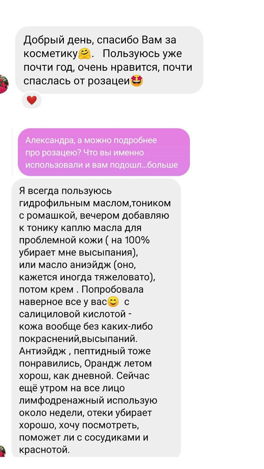 Базовый набор для жирной и проблемной кожи